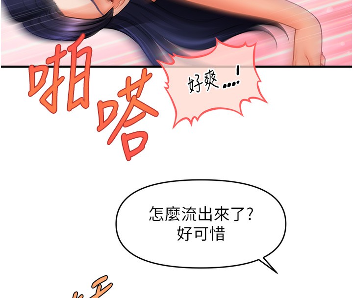 催眠撩法 第41話-送給飢渴姐姐的高射砲 韩漫图片115