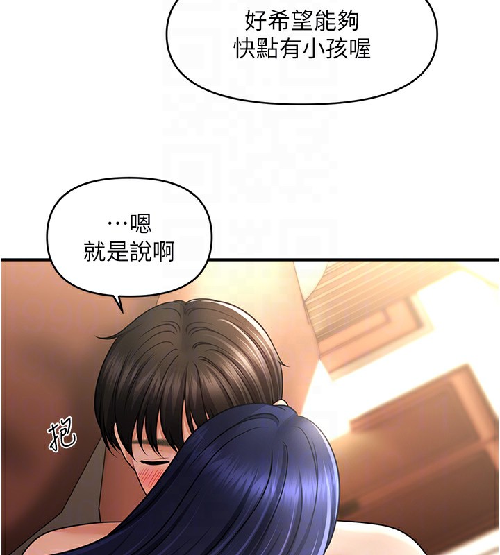 催眠撩法 第41話-送給飢渴姐姐的高射砲 韩漫图片125