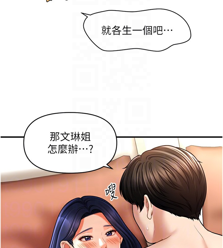 催眠撩法 第41話-送給飢渴姐姐的高射砲 韩漫图片86