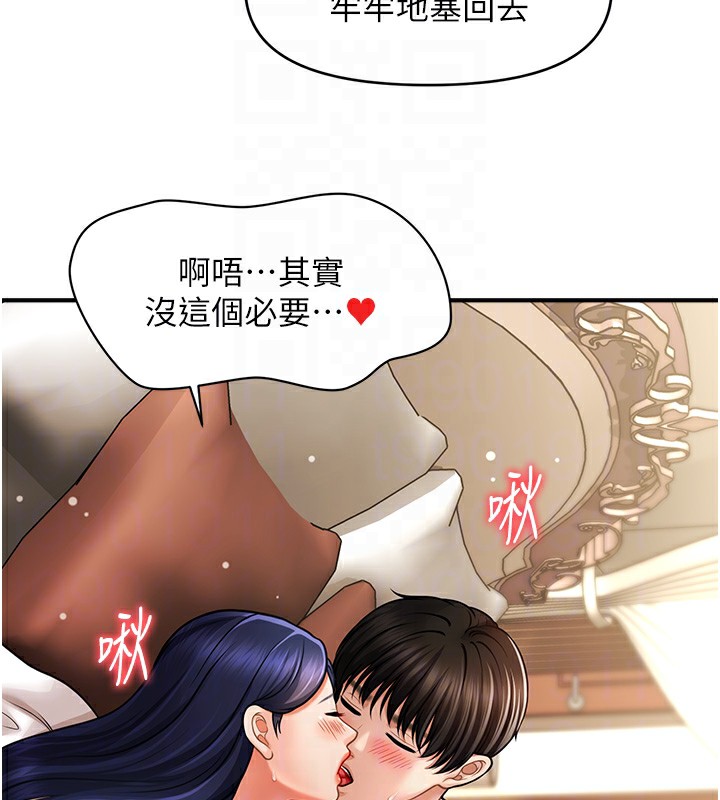 催眠撩法 第41話-送給飢渴姐姐的高射砲 韩漫图片117