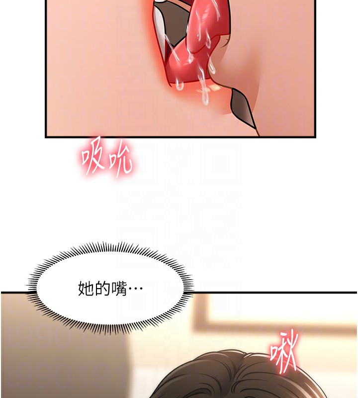 催眠撩法 第41話-送給飢渴姐姐的高射砲 韩漫图片48