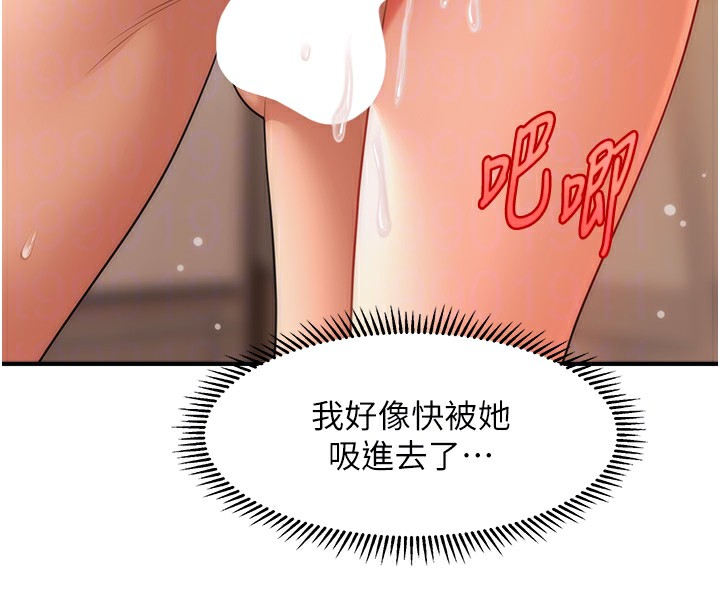 催眠撩法 第41話-送給飢渴姐姐的高射砲 韩漫图片51