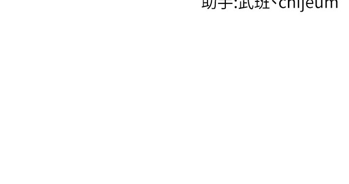 催眠撩法 第41話-送給飢渴姐姐的高射砲 韩漫图片130