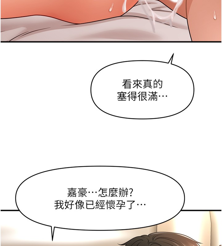 催眠撩法 第41話-送給飢渴姐姐的高射砲 韩漫图片121