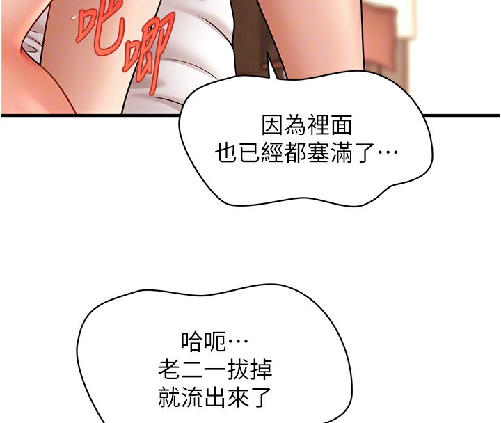 催眠撩法 第41話-送給飢渴姐姐的高射砲 韩漫图片119