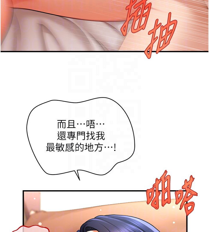 催眠撩法 第41話-送給飢渴姐姐的高射砲 韩漫图片102