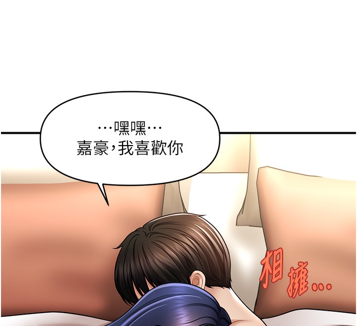 催眠撩法 第41話-送給飢渴姐姐的高射砲 韩漫图片123