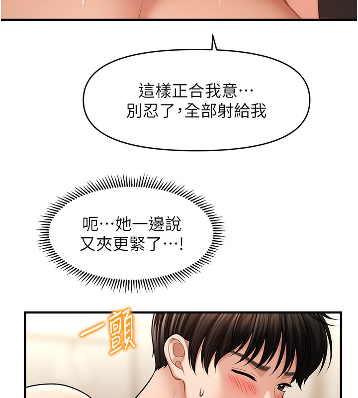 催眠撩法 第41話-送給飢渴姐姐的高射砲 韩漫图片57