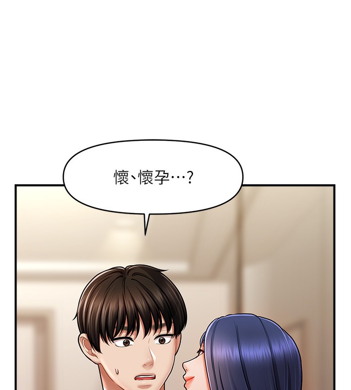 催眠撩法 第41話-送給飢渴姐姐的高射砲 韩漫图片11