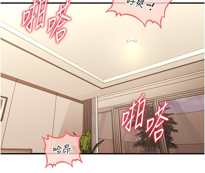 催眠撩法 第41話-送給飢渴姐姐的高射砲 韩漫图片68