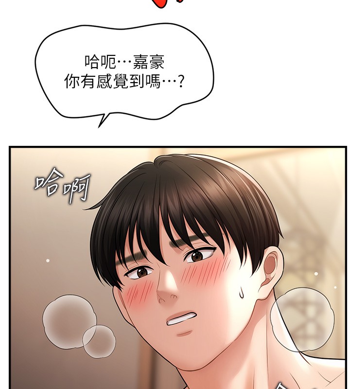 催眠撩法 第41話-送給飢渴姐姐的高射砲 韩漫图片38