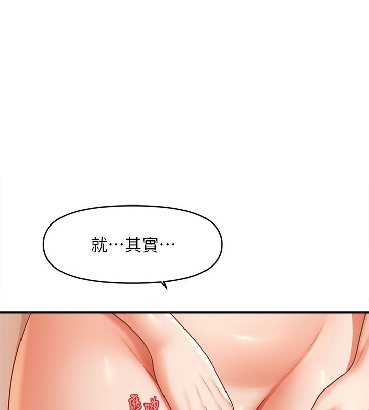 催眠撩法 第41話-送給飢渴姐姐的高射砲 韩漫图片1