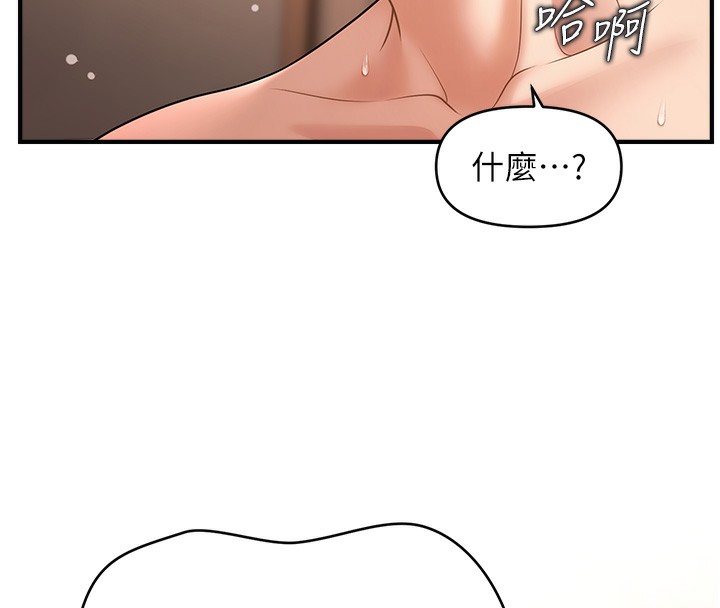 催眠撩法 第41話-送給飢渴姐姐的高射砲 韩漫图片39