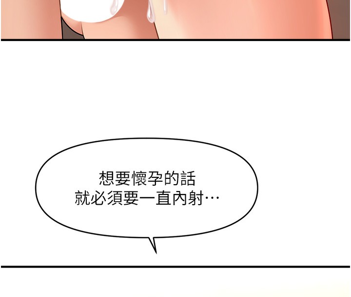 催眠撩法 第41話-送給飢渴姐姐的高射砲 韩漫图片55