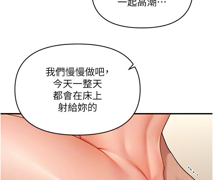 催眠撩法 第41話-送給飢渴姐姐的高射砲 韩漫图片64