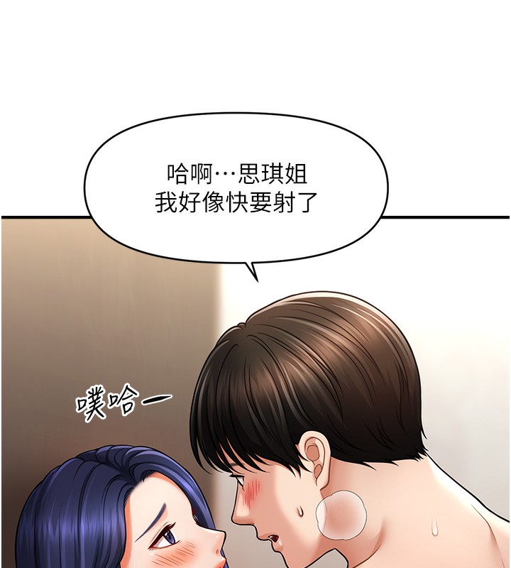 催眠撩法 第41話-送給飢渴姐姐的高射砲 韩漫图片52