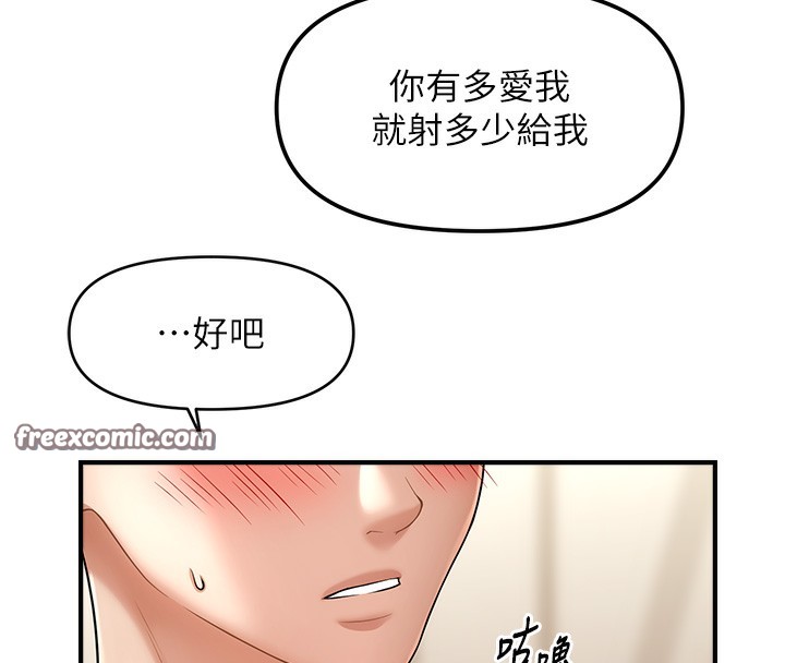 催眠撩法 第41話-送給飢渴姐姐的高射砲 韩漫图片18