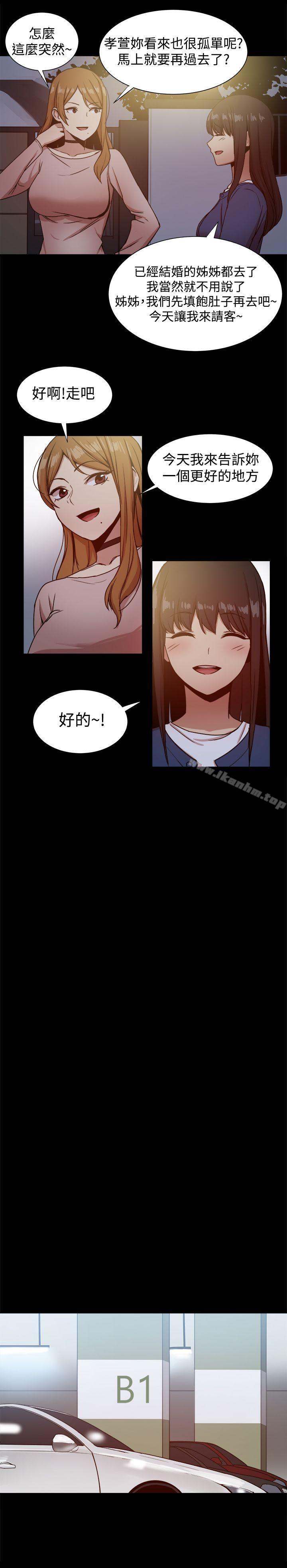 帮派女婿漫画 免费阅读 第20话 18.jpg