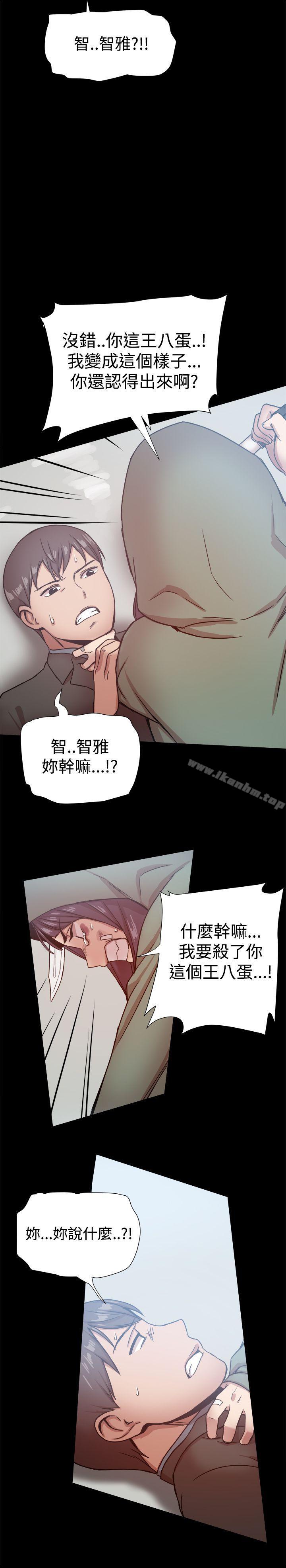 漫画韩国 幫派女婿   - 立即阅读 第20話第29漫画图片