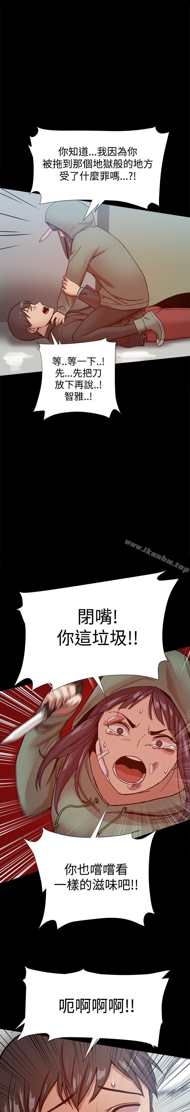 漫画韩国 幫派女婿   - 立即阅读 第20話第30漫画图片