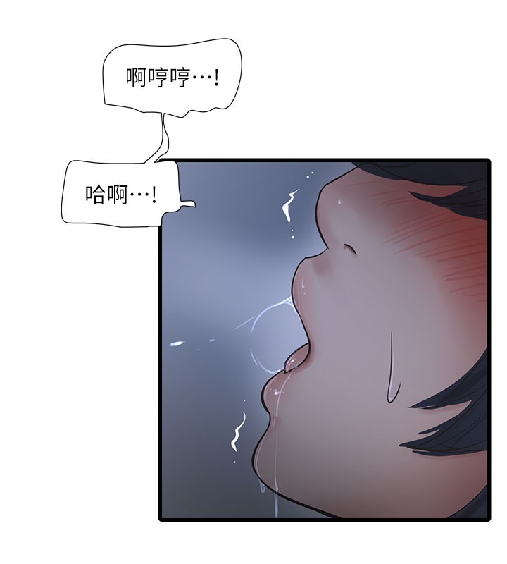 水电工日誌 第66話-張開雙腿給我看 韩漫图片88