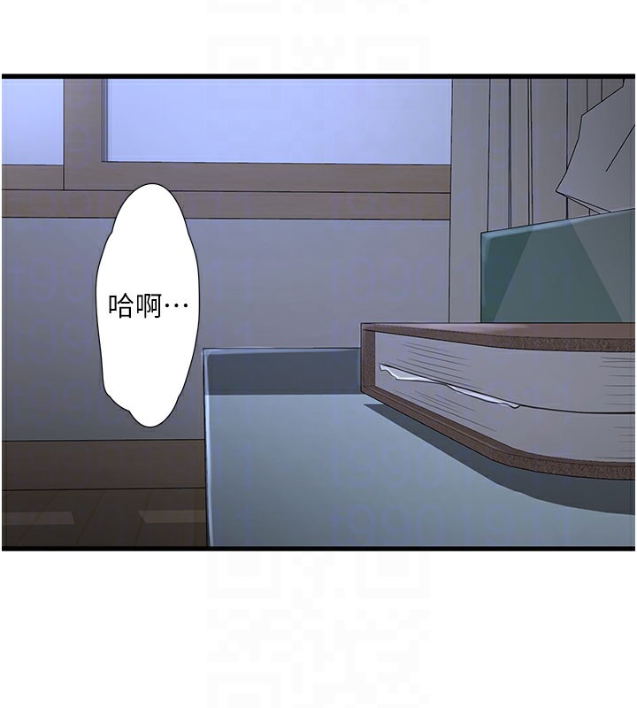 水电工日誌 第66話-張開雙腿給我看 韩漫图片91