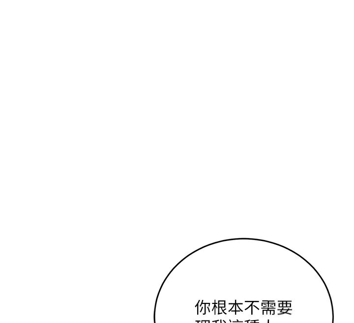 已婚学生想坏坏 第8話-想被你插到無法思考 韩漫图片61
