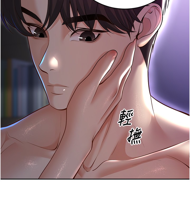已婚学生想坏坏 第8話-想被你插到無法思考 韩漫图片64