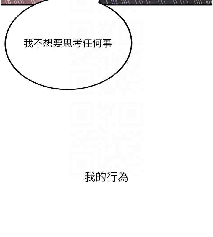 已婚学生想坏坏 第8話-想被你插到無法思考 韩漫图片118