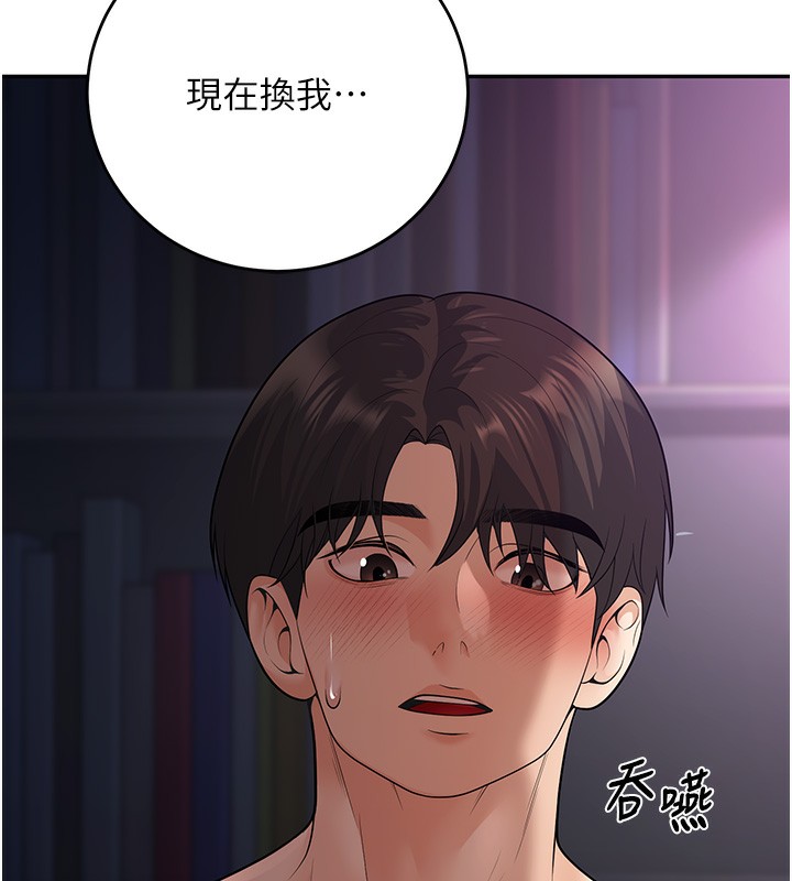 已婚学生想坏坏 第8話-想被你插到無法思考 韩漫图片182