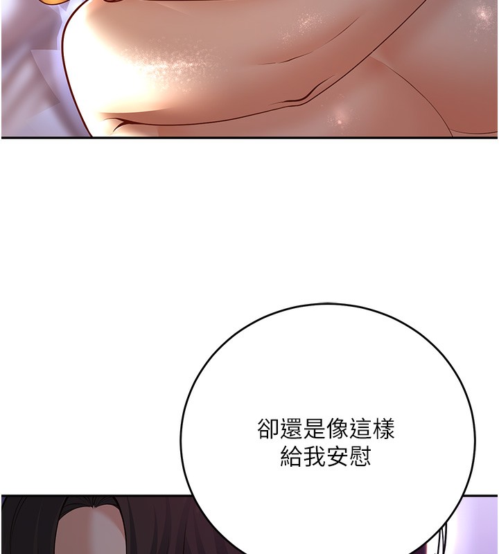 已婚学生想坏坏 第8話-想被你插到無法思考 韩漫图片63
