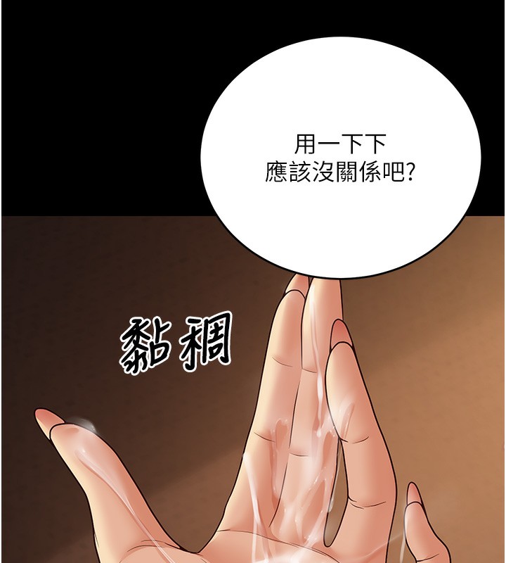 已婚学生想坏坏 第8話-想被你插到無法思考 韩漫图片43