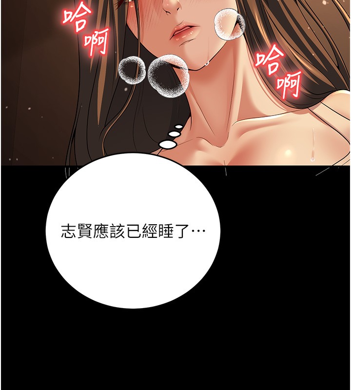 已婚学生想坏坏 第8話-想被你插到無法思考 韩漫图片42