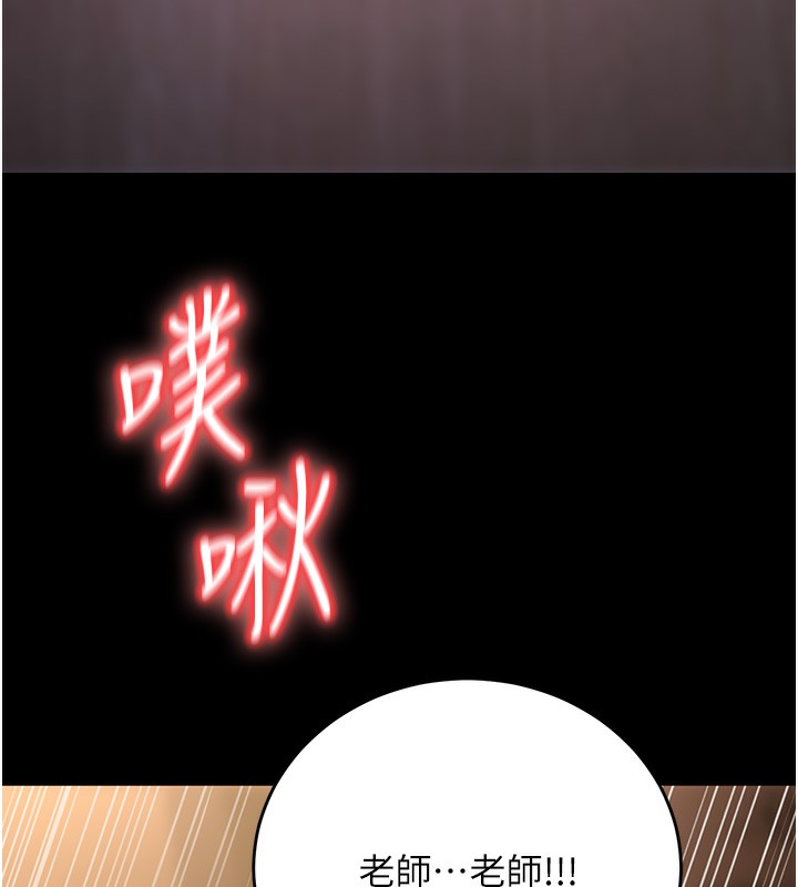 已婚学生想坏坏 第8話-想被你插到無法思考 韩漫图片143