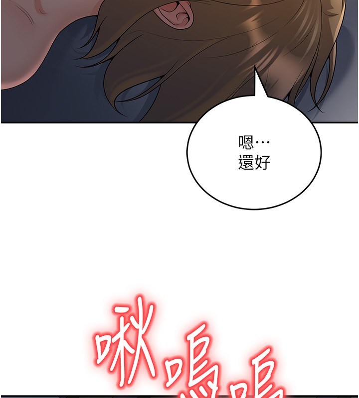 已婚学生想坏坏 第8話-想被你插到無法思考 韩漫图片22