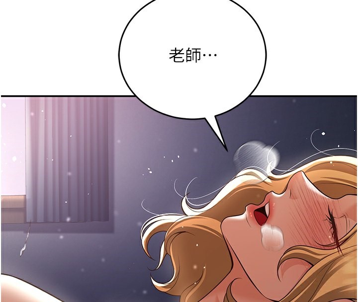 已婚学生想坏坏 第8話-想被你插到無法思考 韩漫图片4