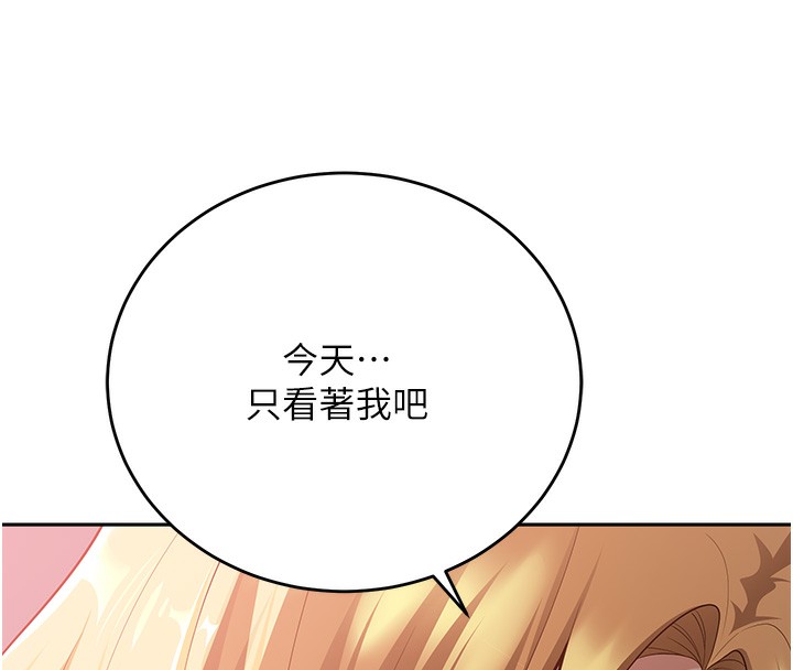 已婚学生想坏坏 第8話-想被你插到無法思考 韩漫图片75