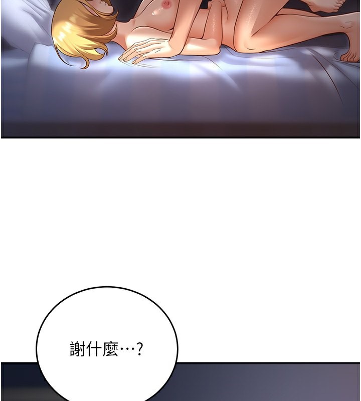 已婚学生想坏坏 第8話-想被你插到無法思考 韩漫图片59