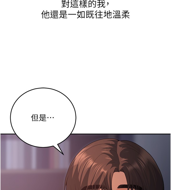 已婚学生想坏坏 第8話-想被你插到無法思考 韩漫图片113