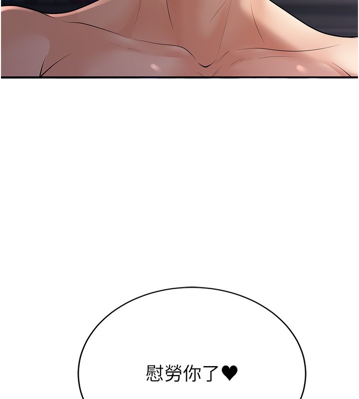 已婚学生想坏坏 第8話-想被你插到無法思考 韩漫图片183