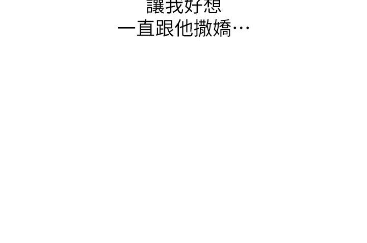 已婚学生想坏坏 第8話-想被你插到無法思考 韩漫图片164