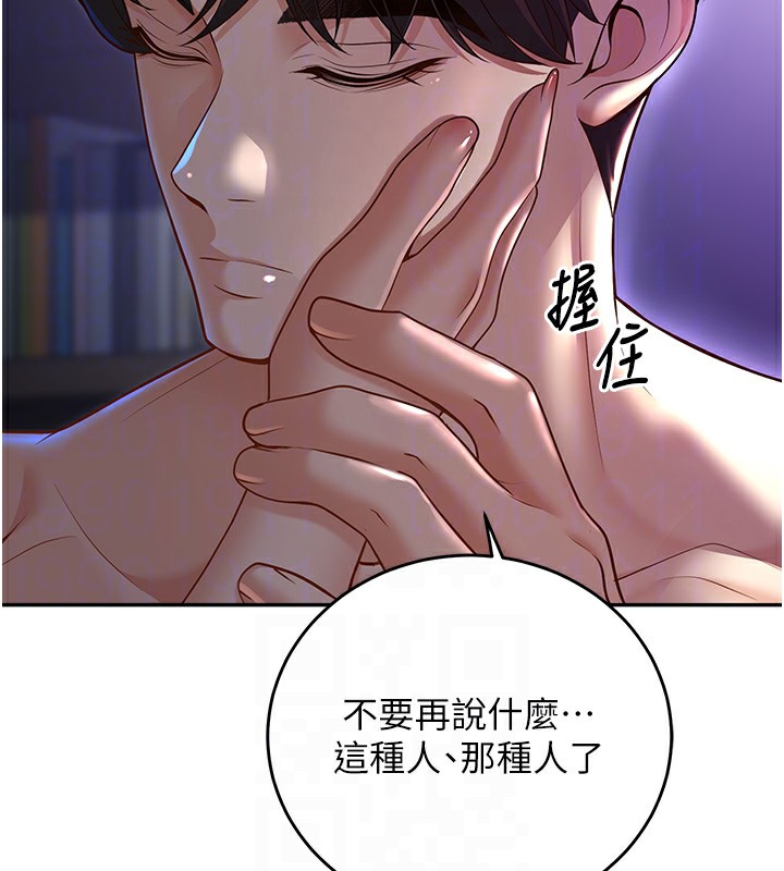 已婚学生想坏坏 第8話-想被你插到無法思考 韩漫图片66