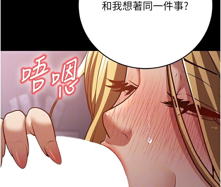 已婚学生想坏坏 第8話-想被你插到無法思考 韩漫图片97
