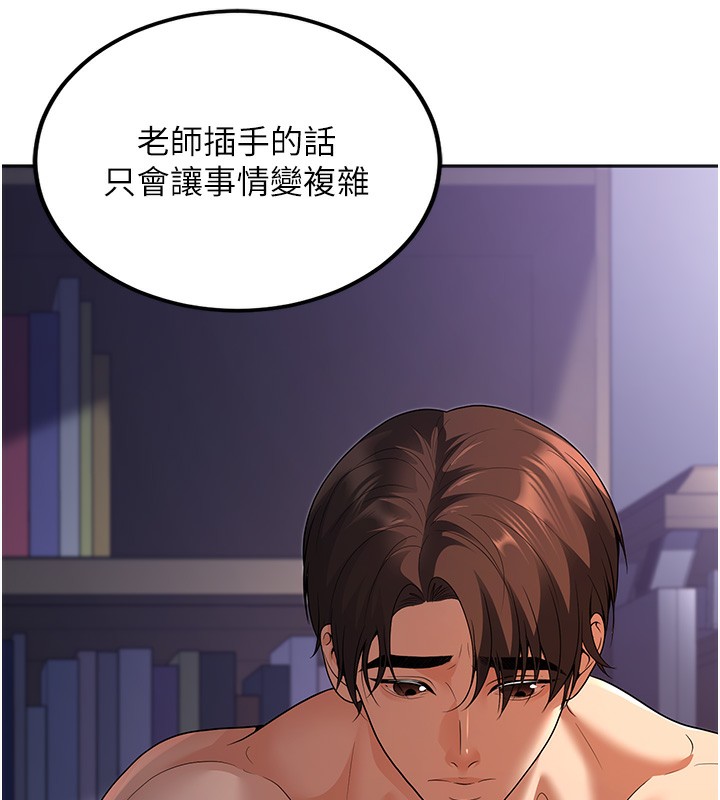 已婚学生想坏坏 第8話-想被你插到無法思考 韩漫图片160