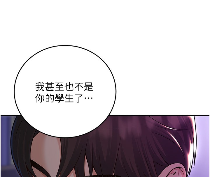 已婚学生想坏坏 第8話-想被你插到無法思考 韩漫图片65