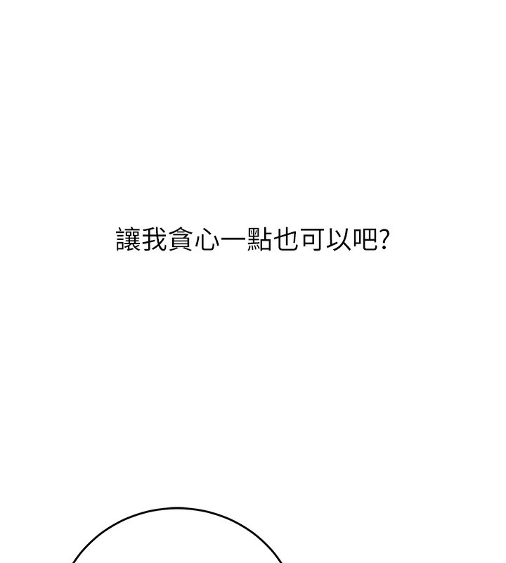 已婚学生想坏坏 第8話-想被你插到無法思考 韩漫图片181