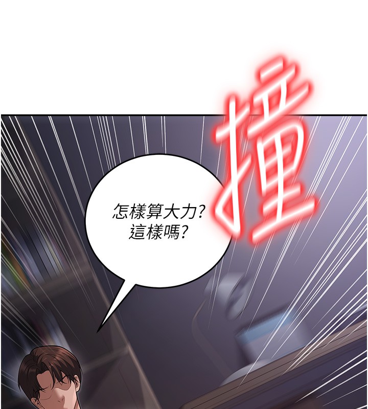 已婚学生想坏坏 第8話-想被你插到無法思考 韩漫图片120