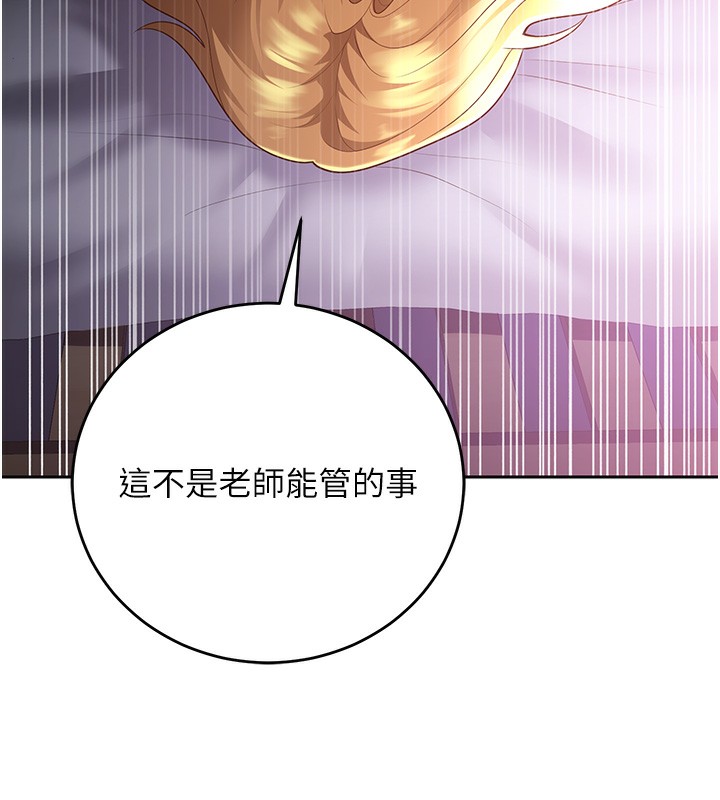 已婚学生想坏坏 第8話-想被你插到無法思考 韩漫图片74