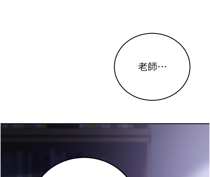 已婚学生想坏坏 第8話-想被你插到無法思考 韩漫图片154