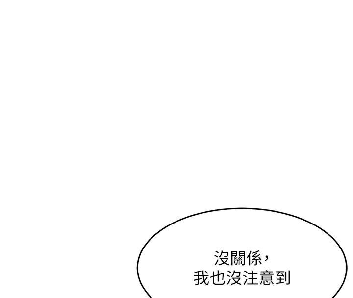 韩漫H漫画 老师的亲密指导  - 点击阅读 第22话-领教神秘的蓝髮辣妹 185